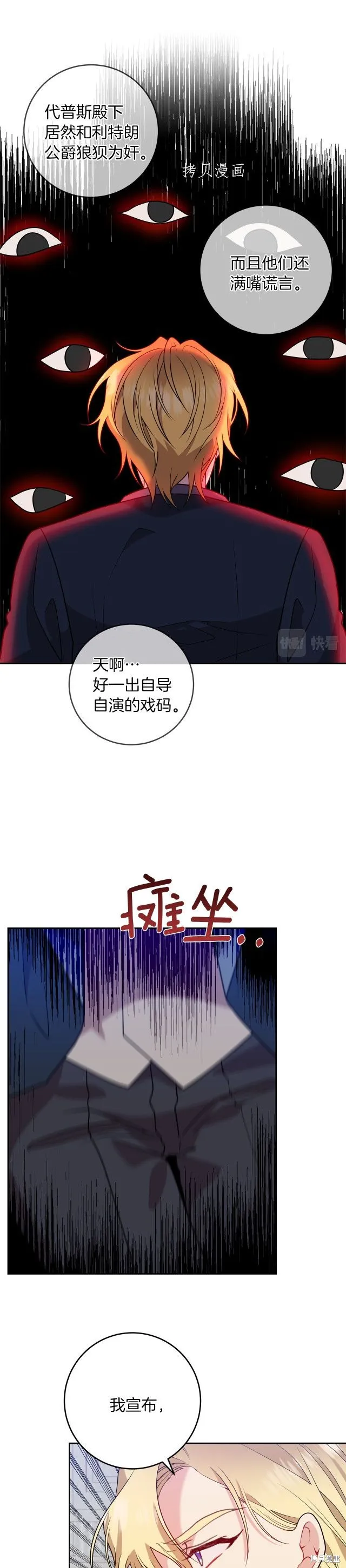 第68话 第15页