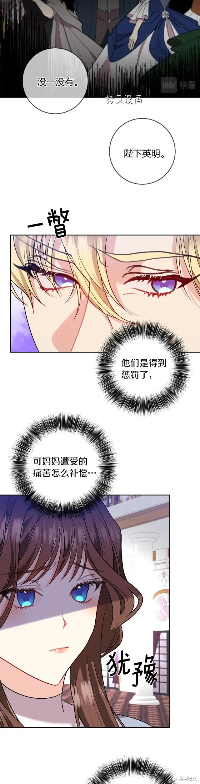 第68话 第18页