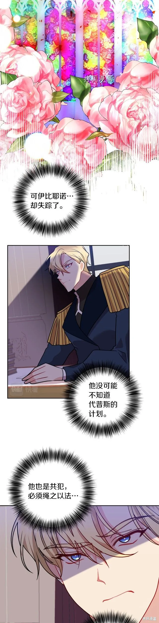第68话 第20页