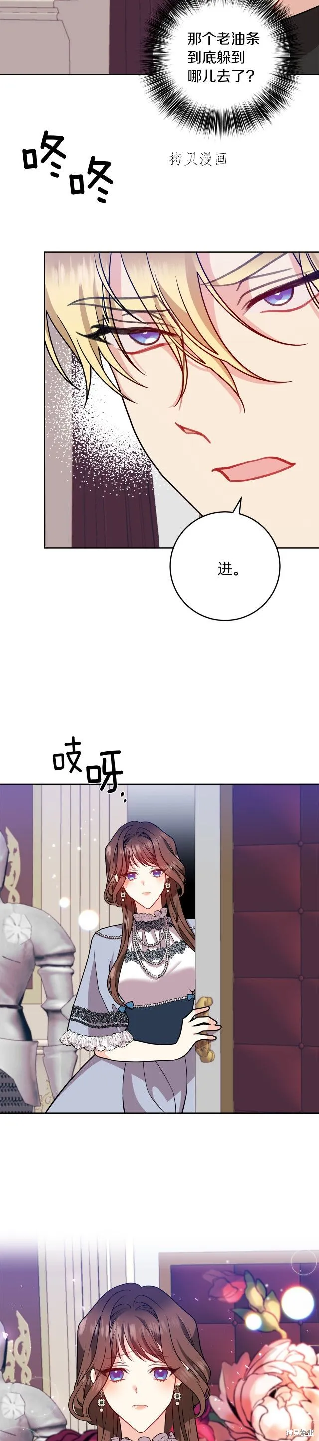 第68话 第21页