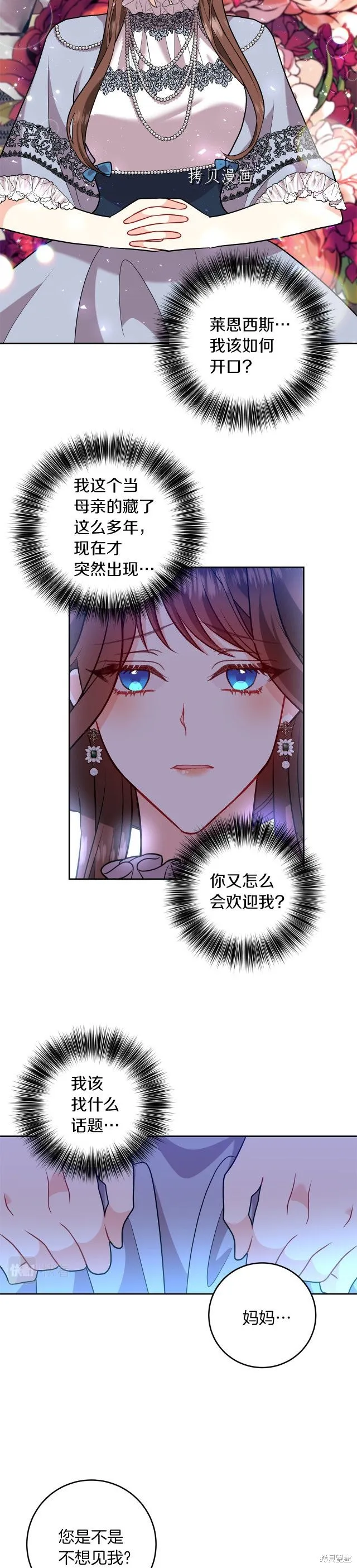 第68话 第22页