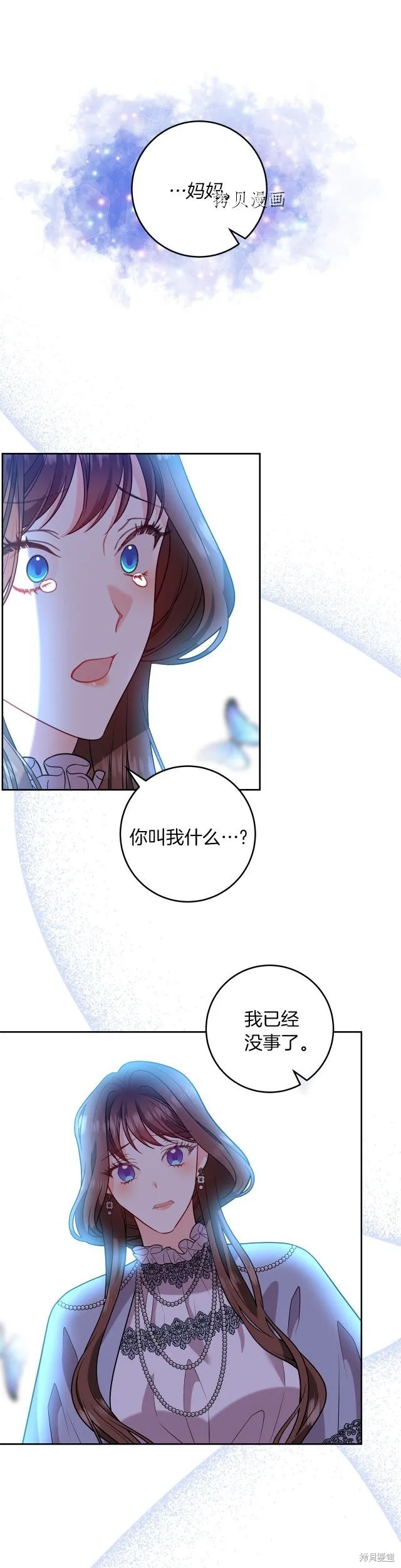 第68话 第24页
