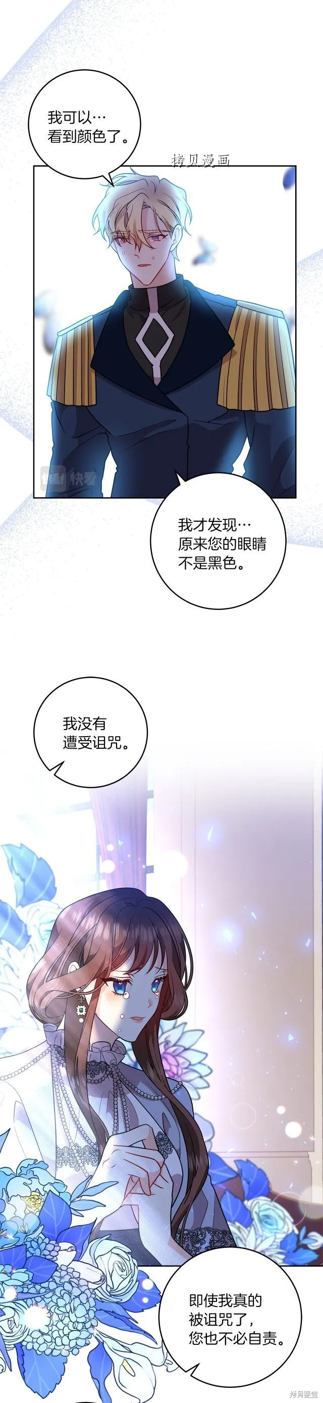 第68话 第25页
