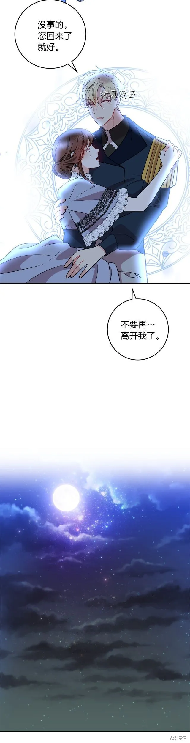 第68话 第26页
