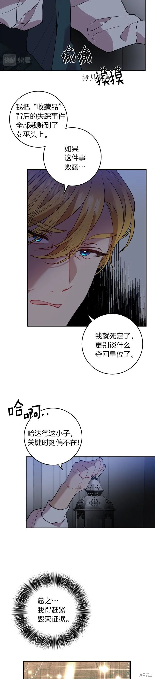 第68话 第28页