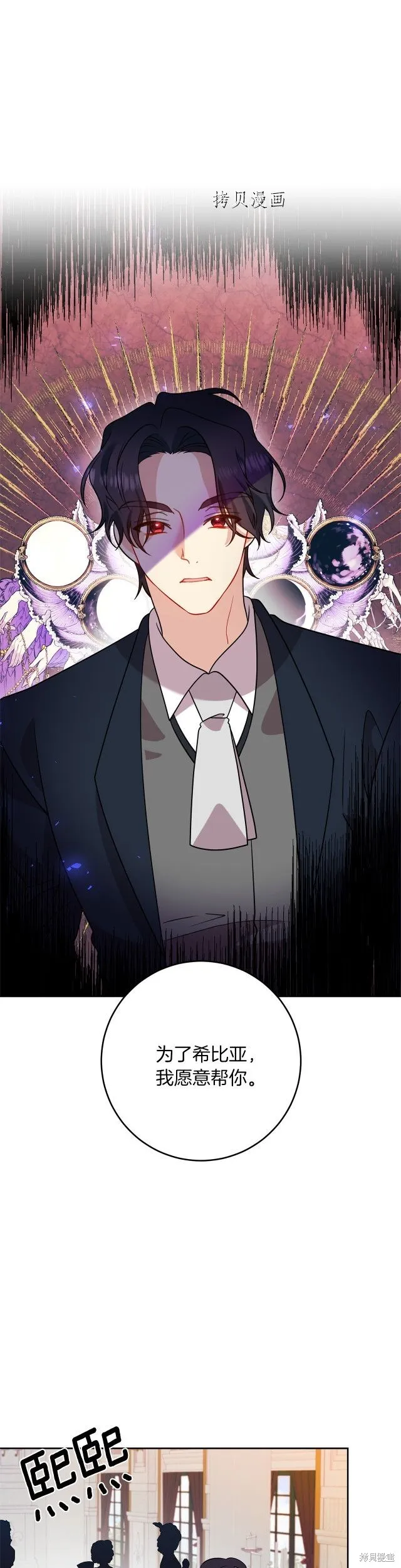第67话 第1页