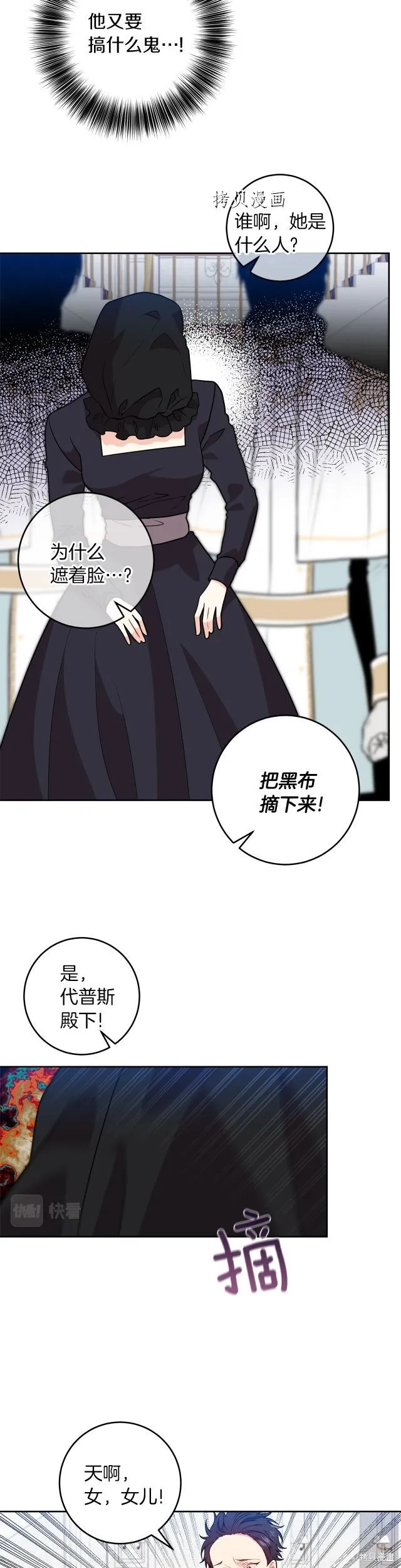 第67话 第5页