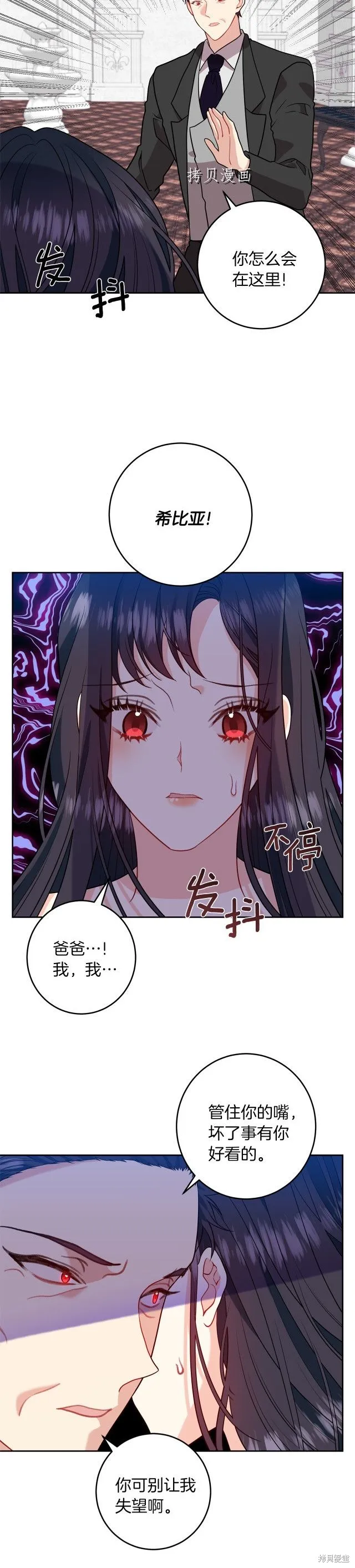 第67话 第6页