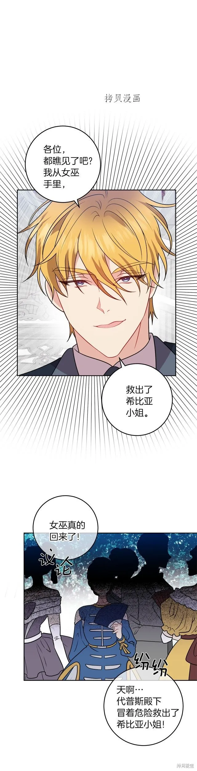 第67话 第7页