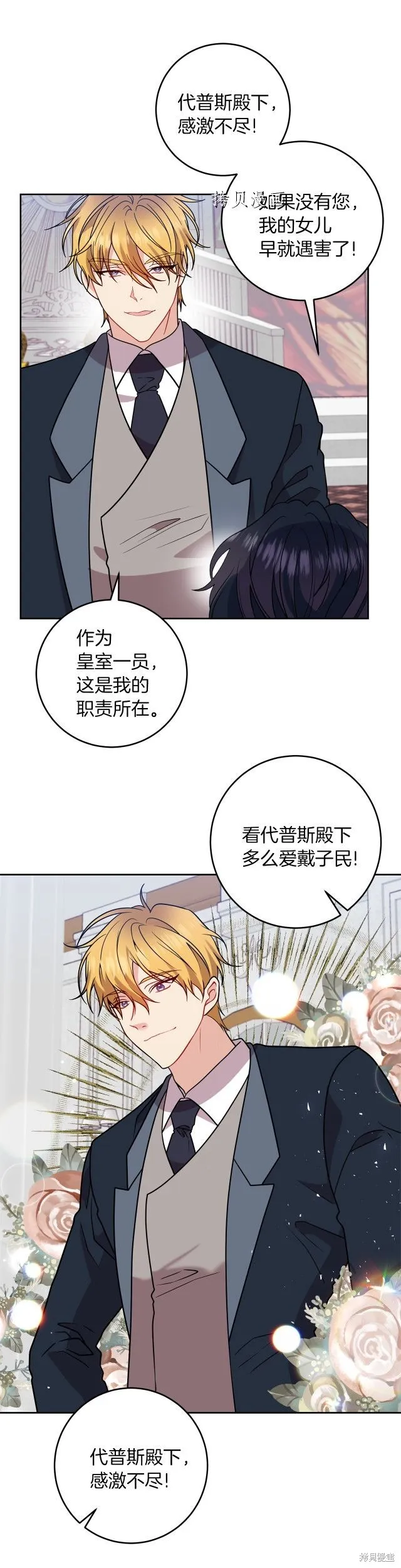 第67话 第8页
