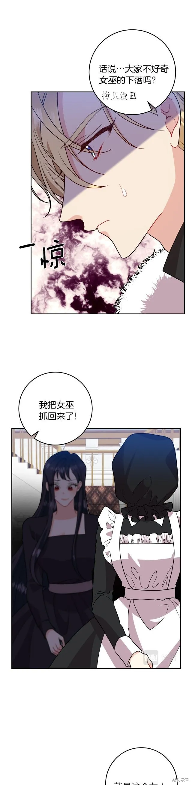 第67话 第9页