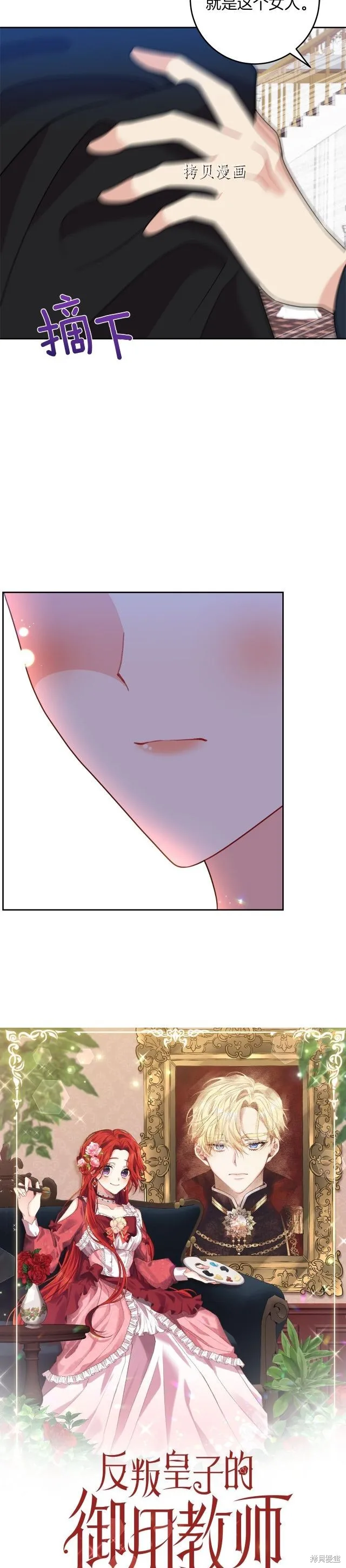第67话 第10页