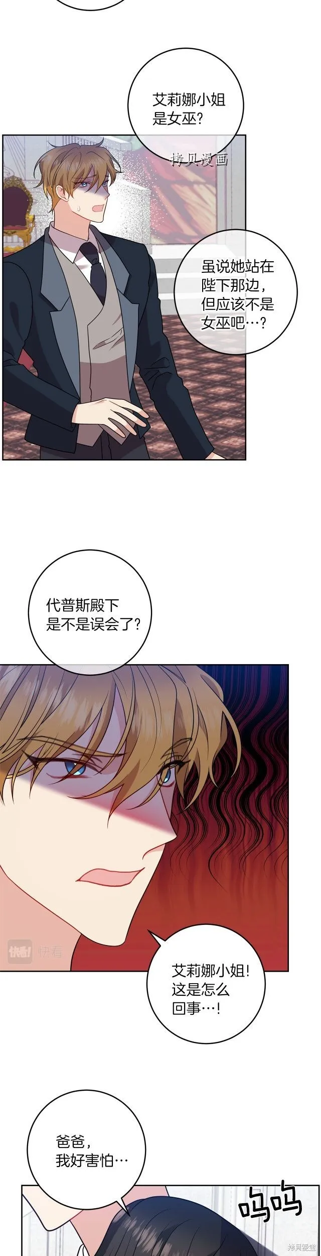 第67话 第13页