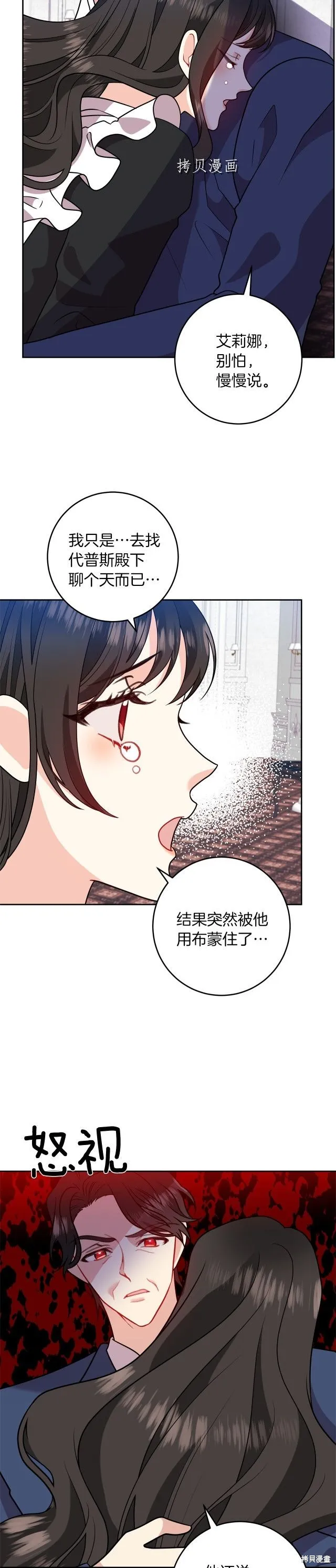 第67话 第14页