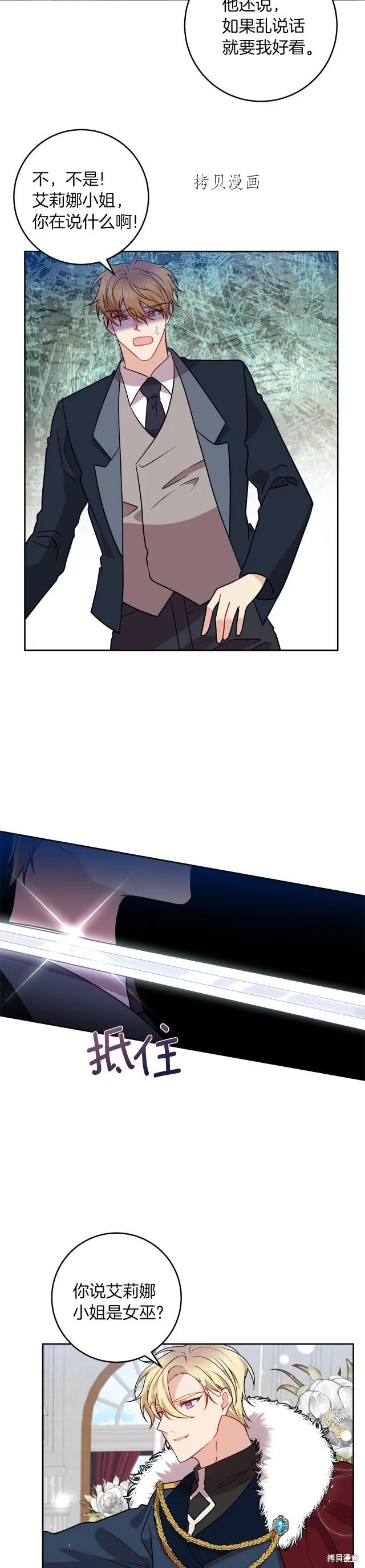 第67话 第15页
