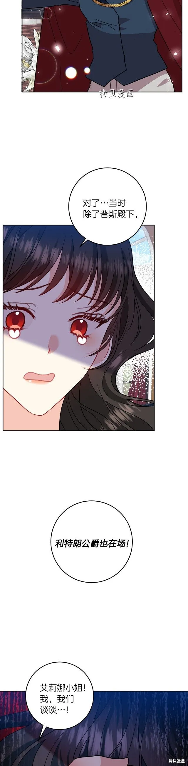 第67话 第16页