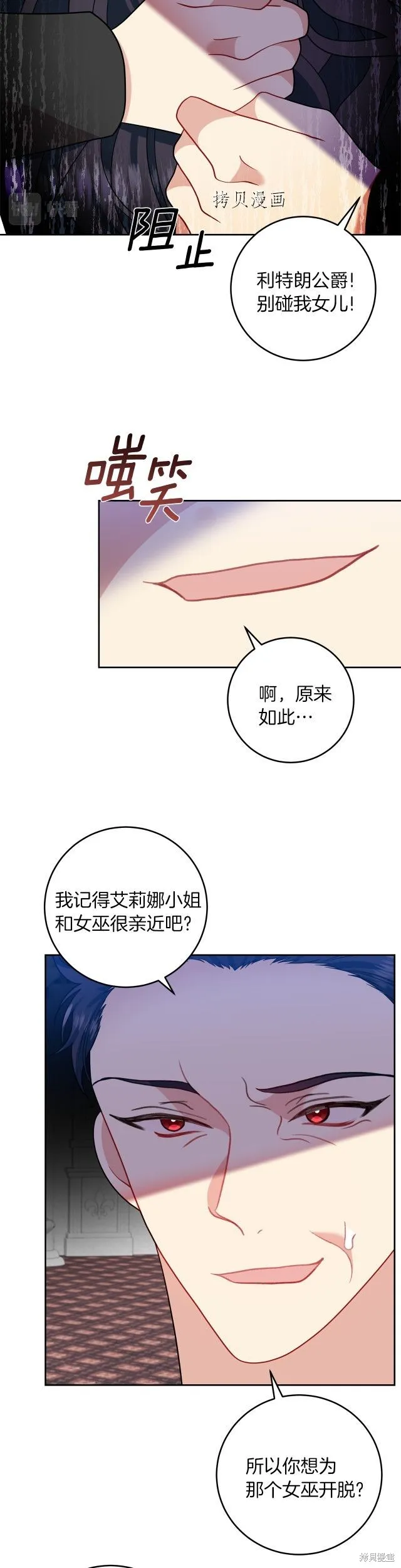 第67话 第17页