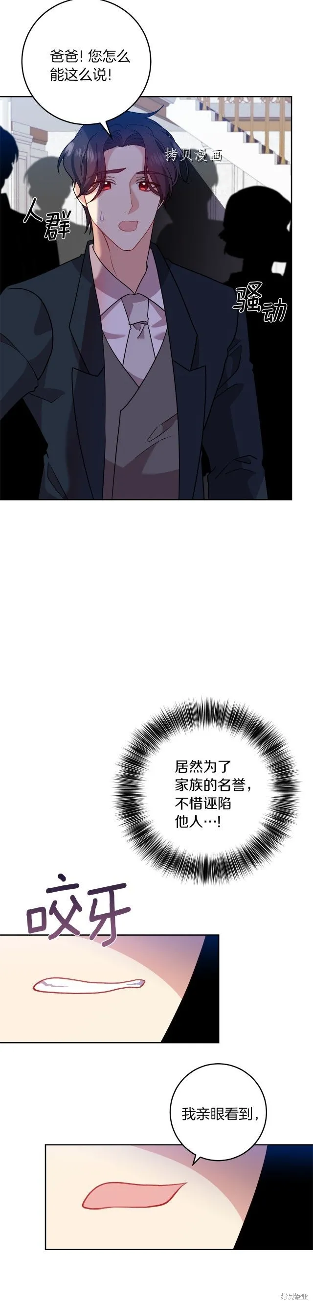 第67话 第18页