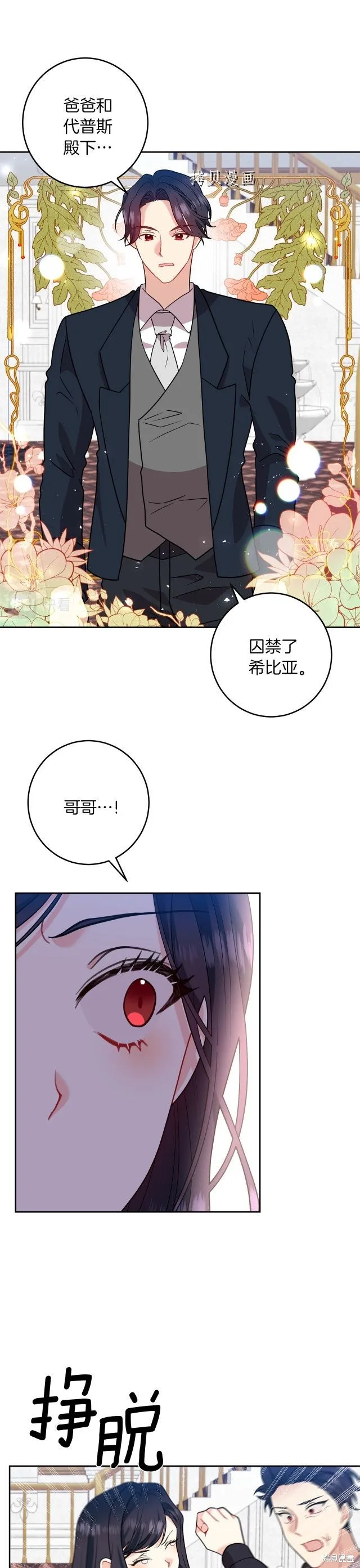 第67话 第19页