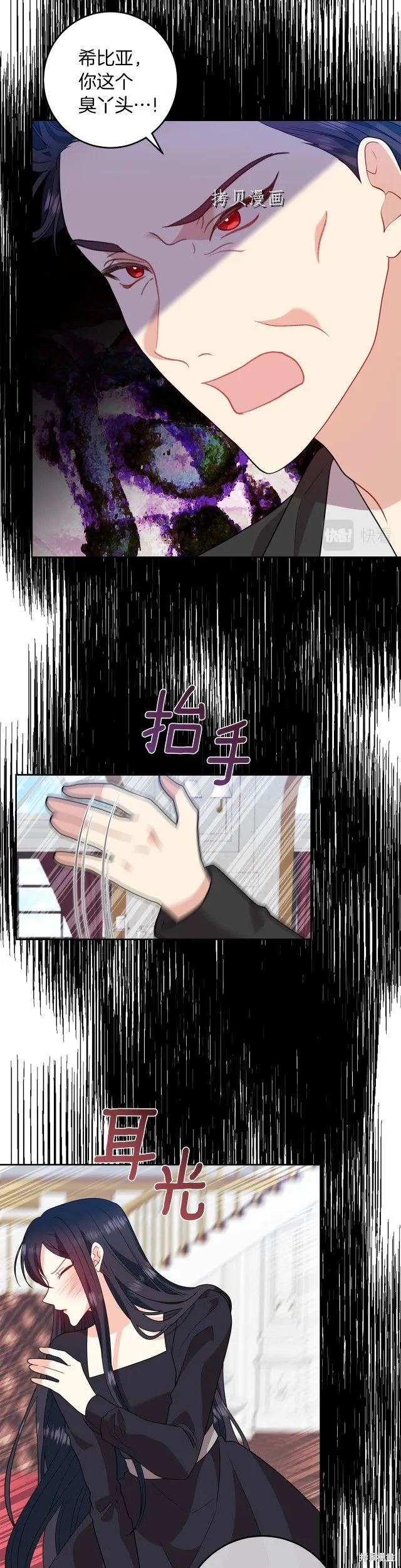 第67话 第22页