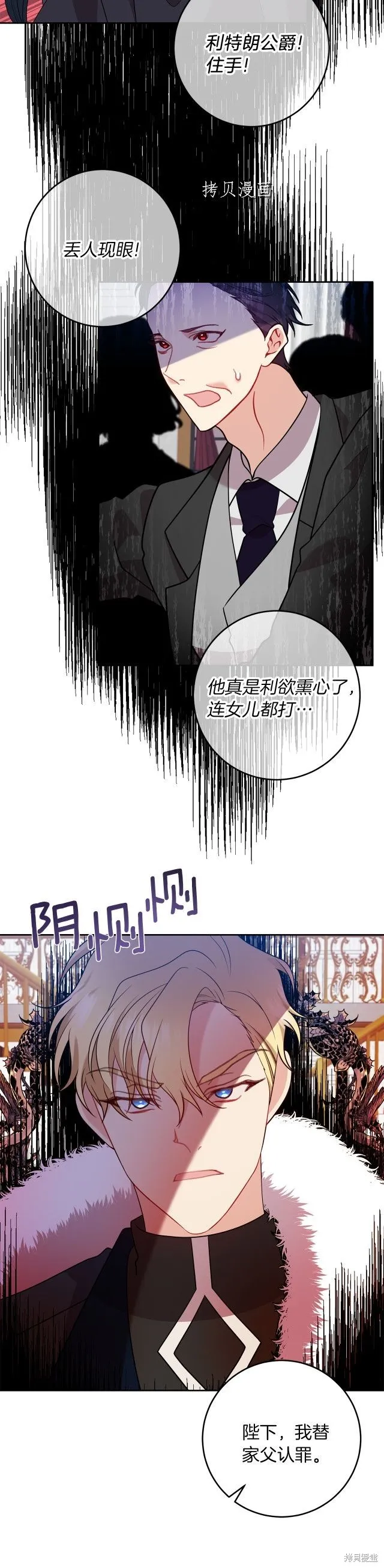 第67话 第23页