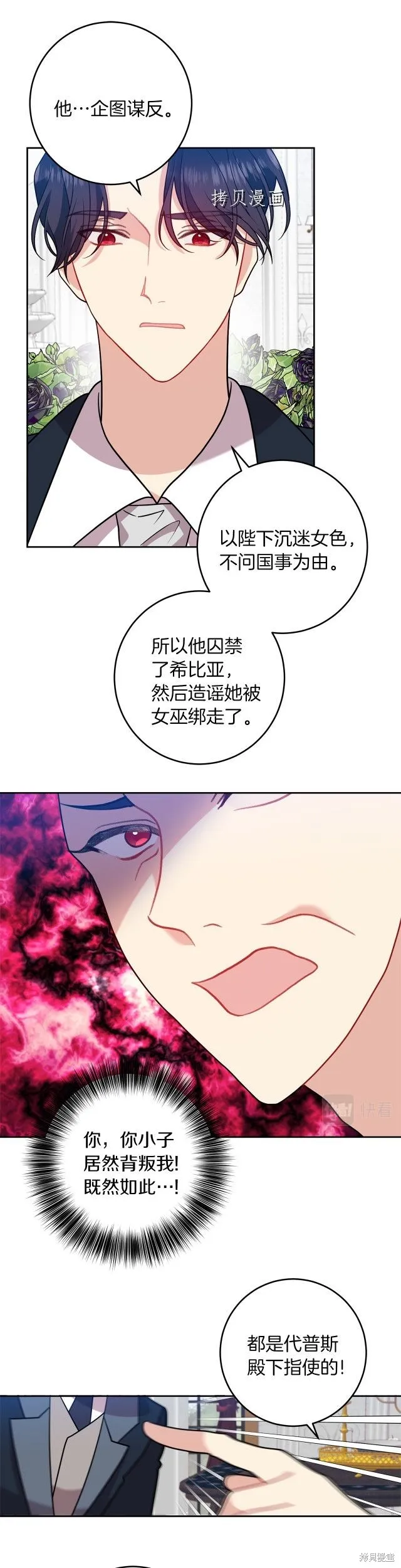 第67话 第24页
