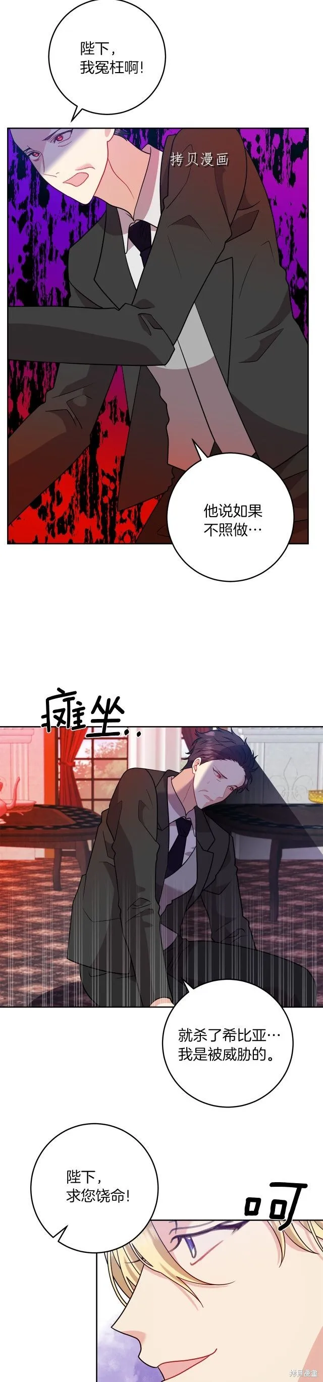第67话 第25页