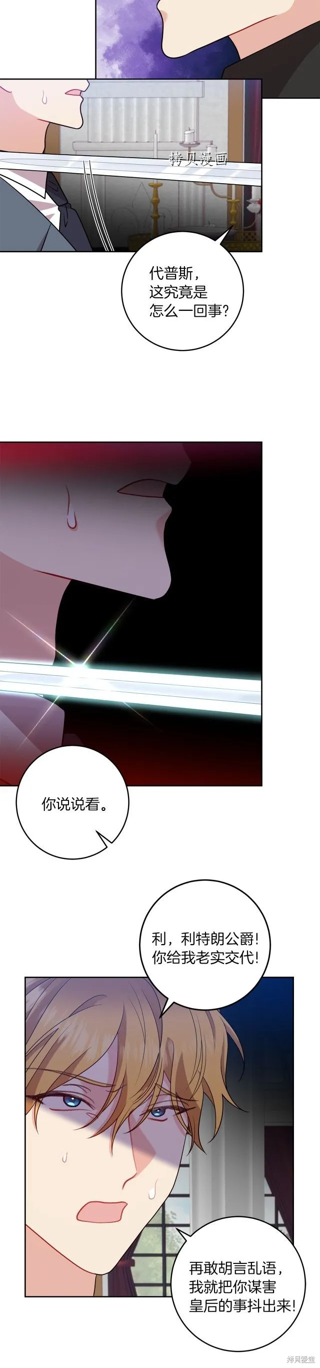 第67话 第26页