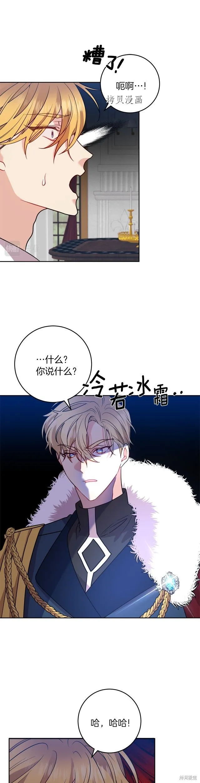第67话 第27页
