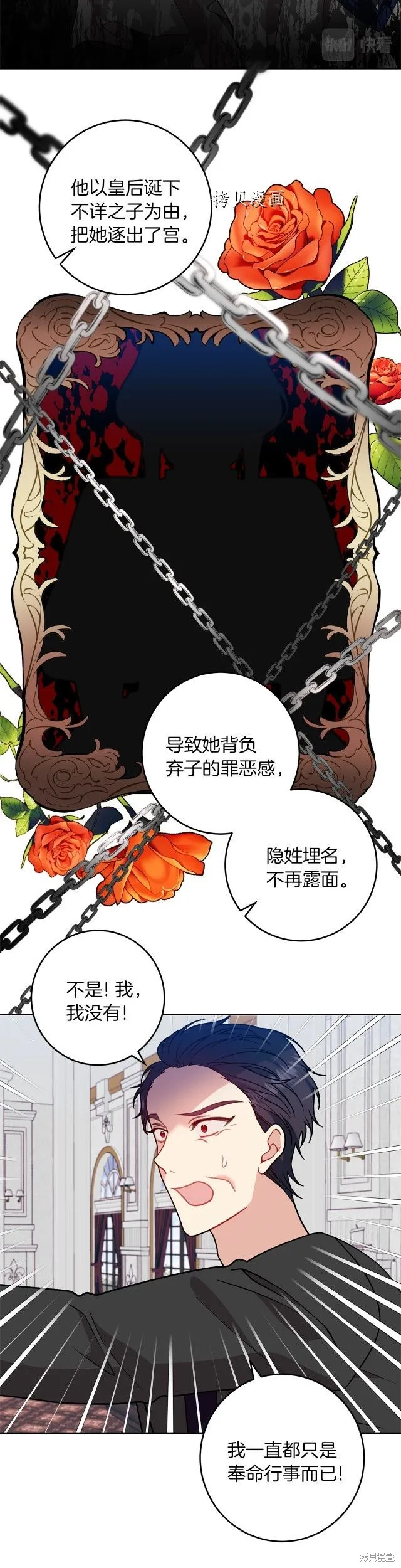 第67话 第29页