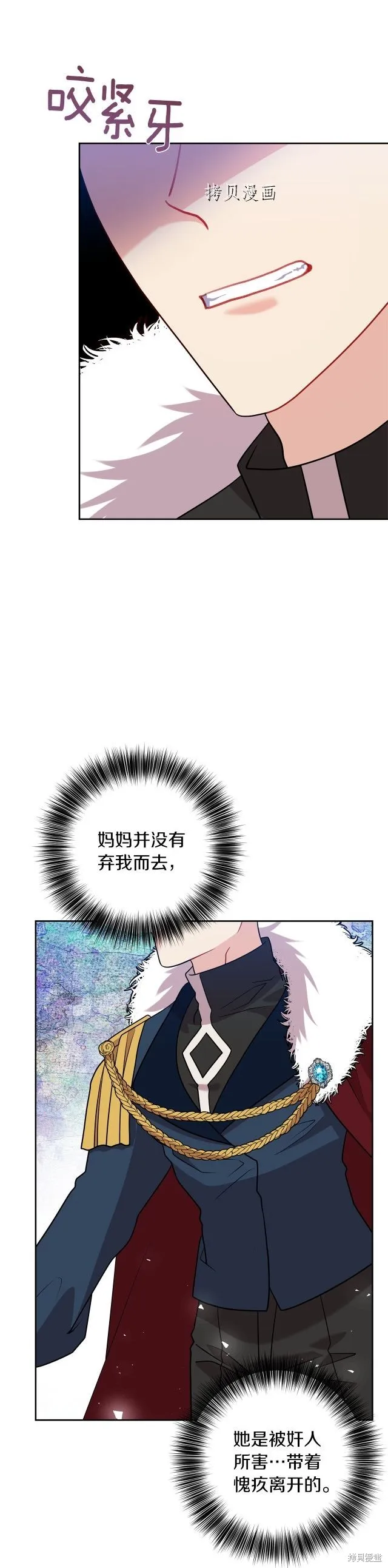 第67话 第30页