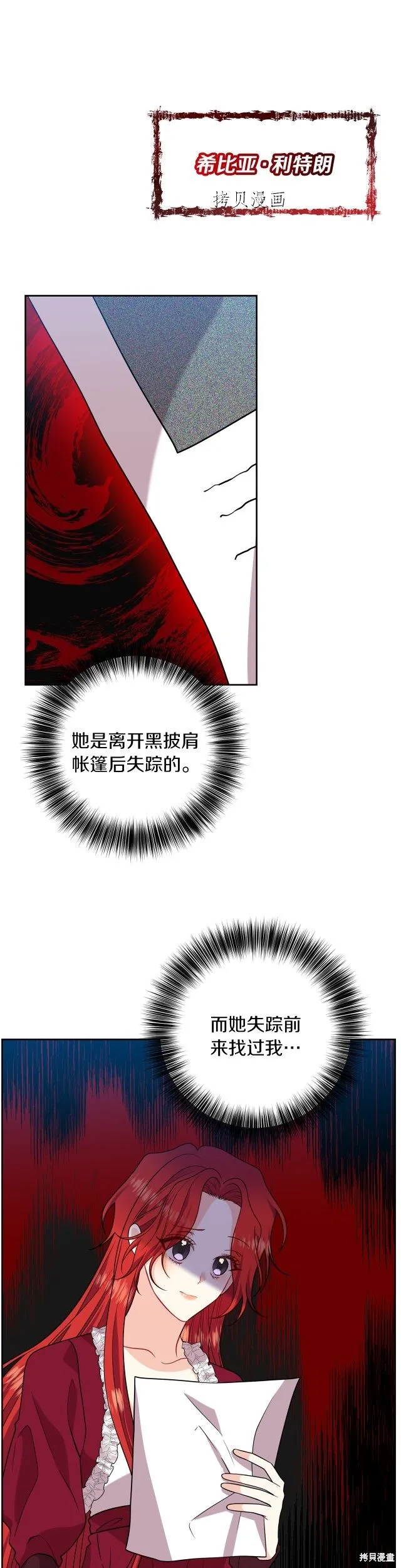 第64话 第3页