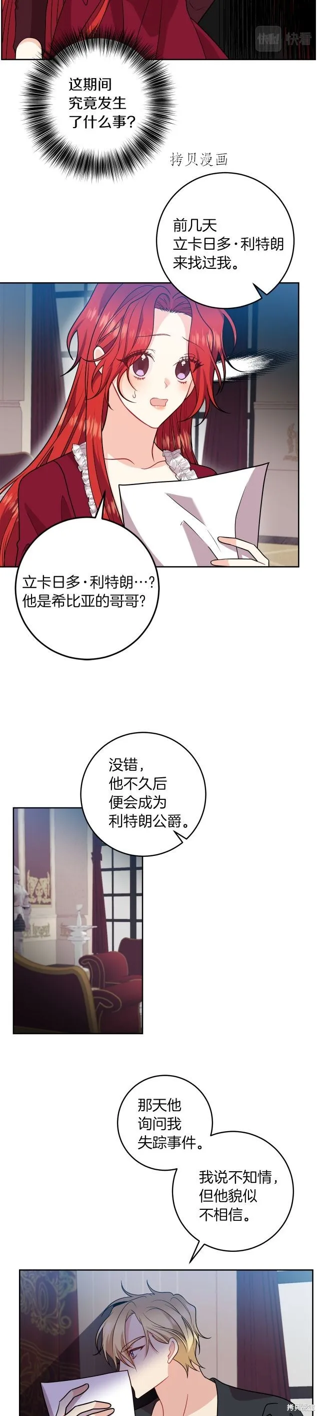 第64话 第4页