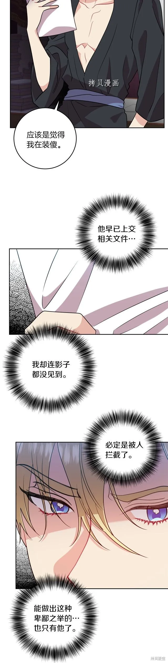 第64话 第5页