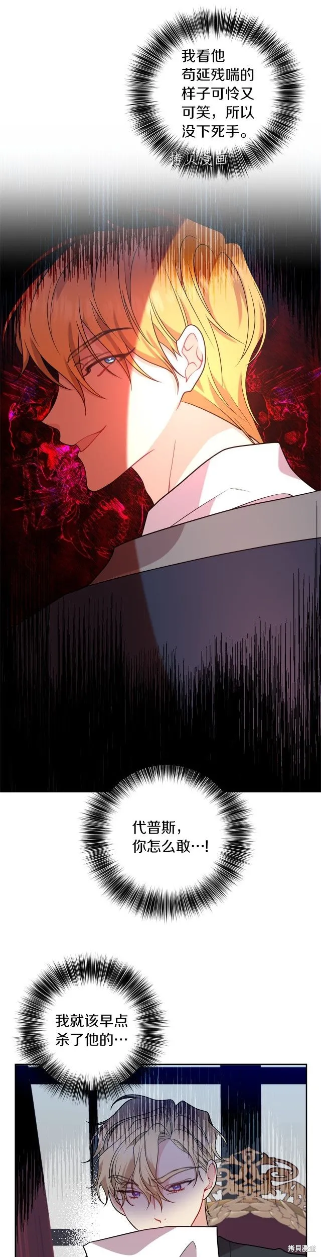 第64话 第6页