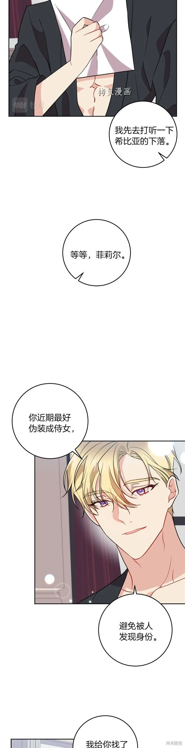 第64话 第7页