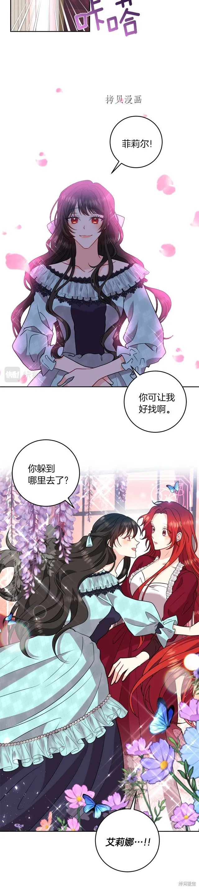 第64话 第9页