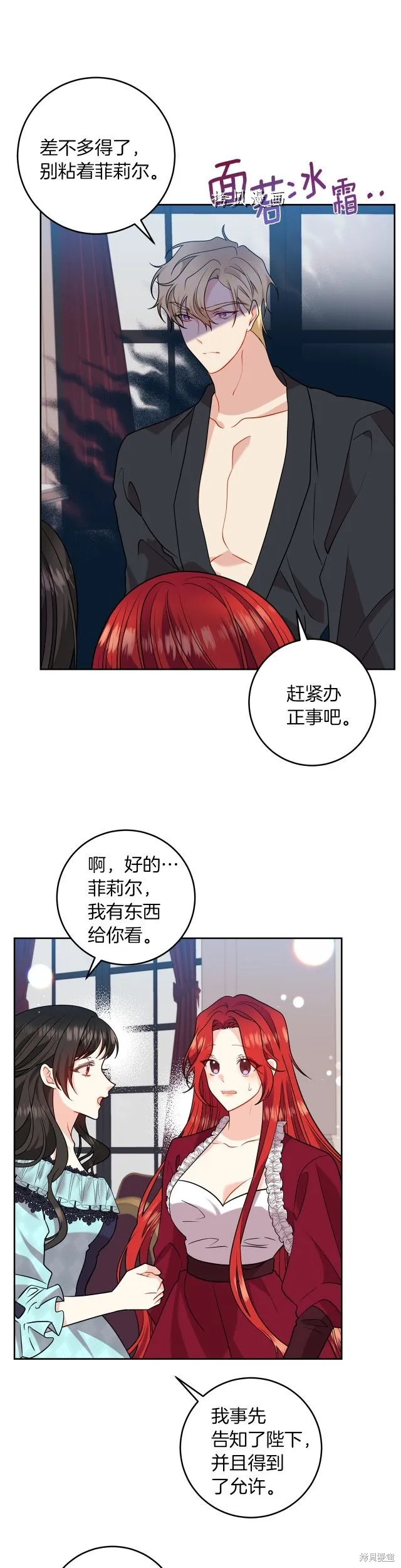 第64话 第10页