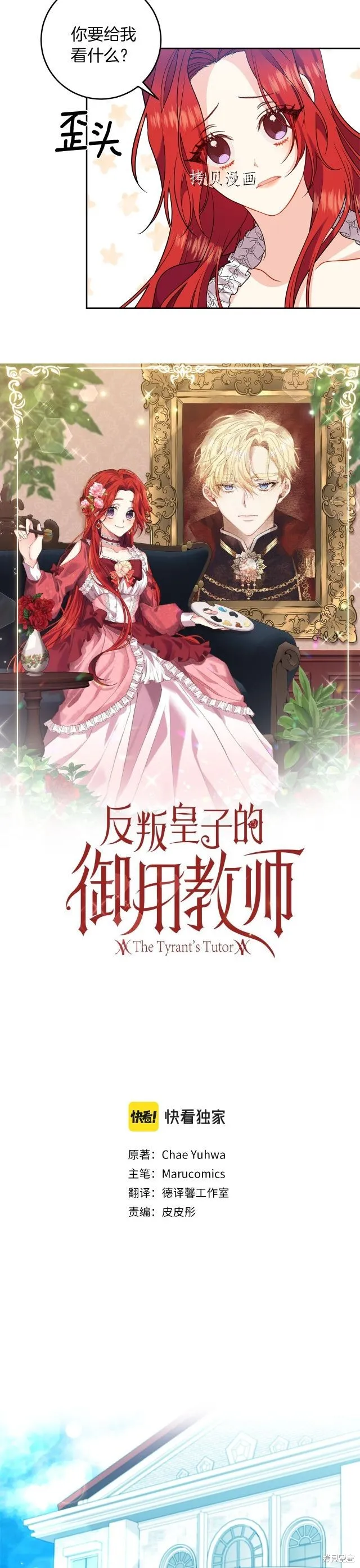第64话 第11页