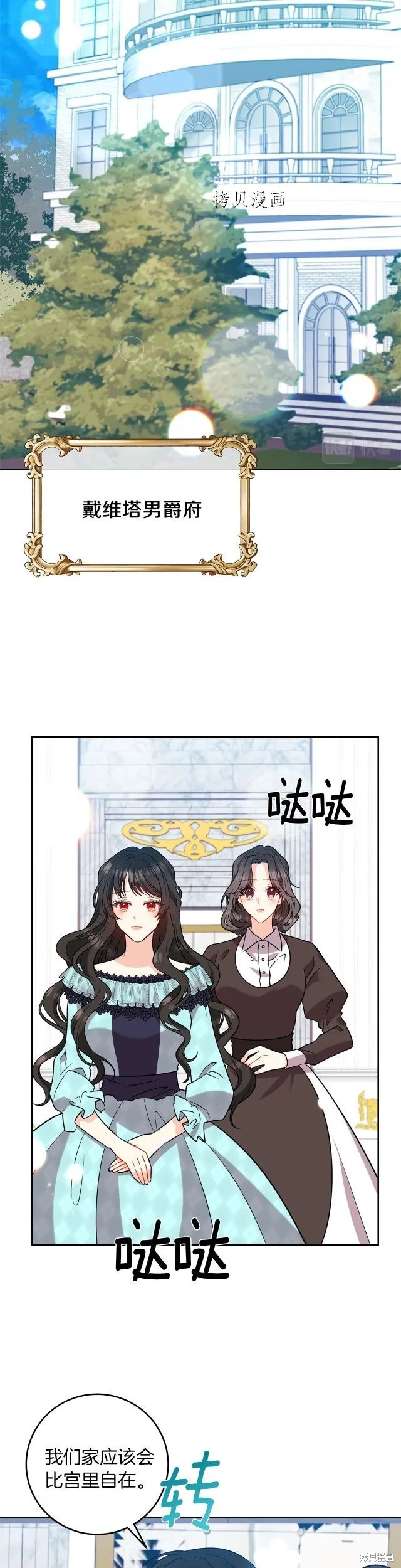 第64话 第12页