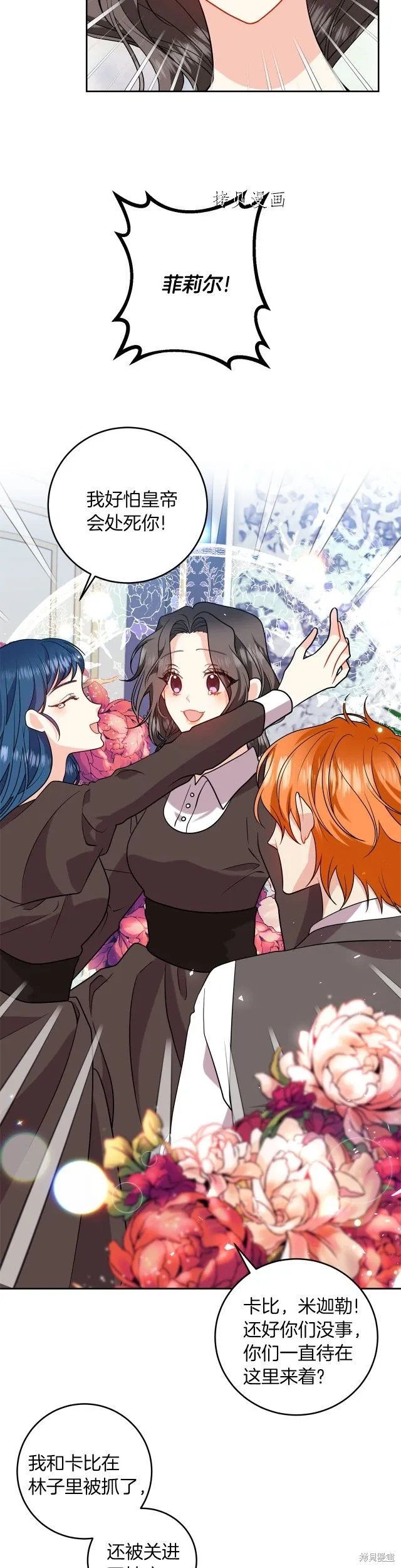 第64话 第14页