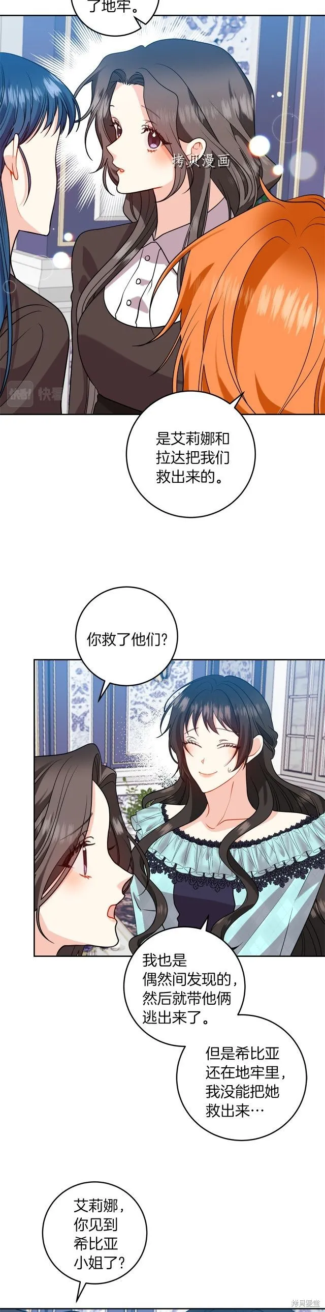 第64话 第15页