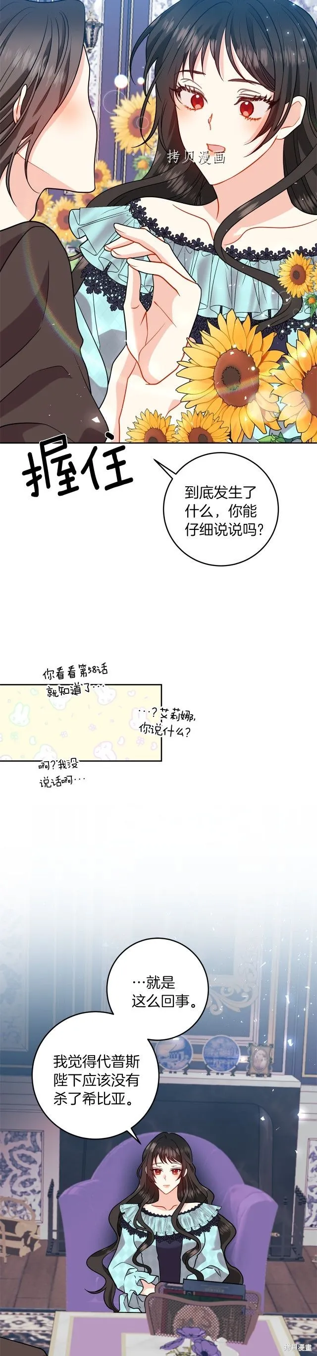 第64话 第16页