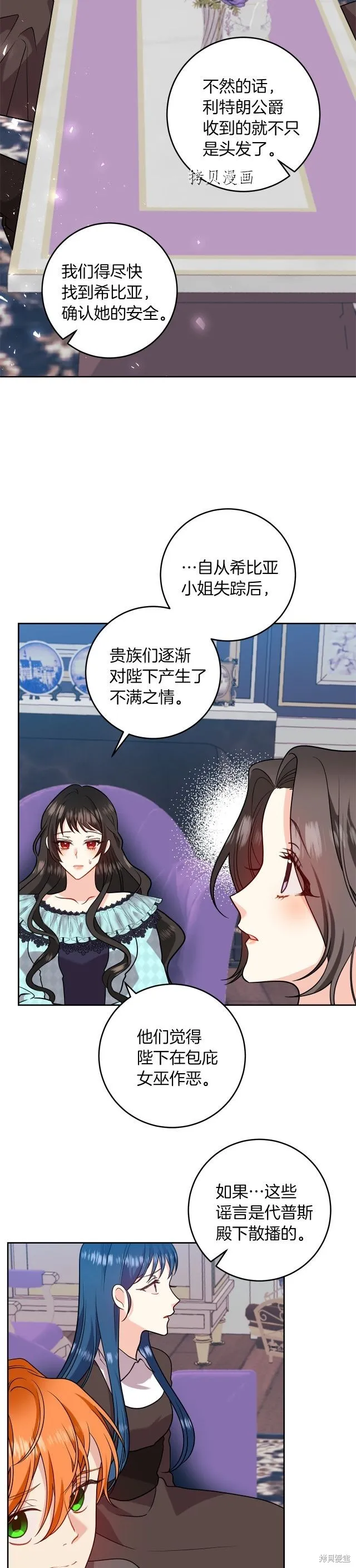 第64话 第17页