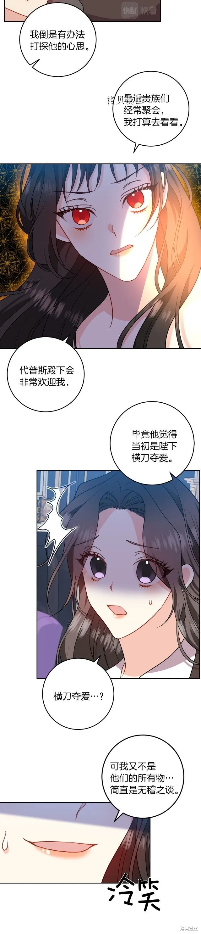 第64话 第18页