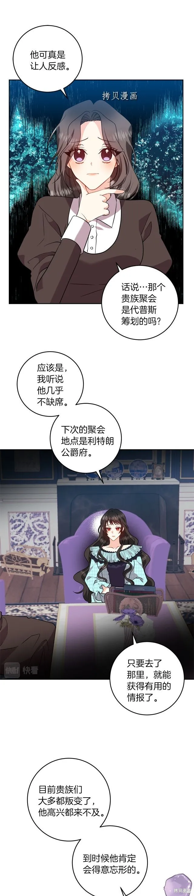 第64话 第19页