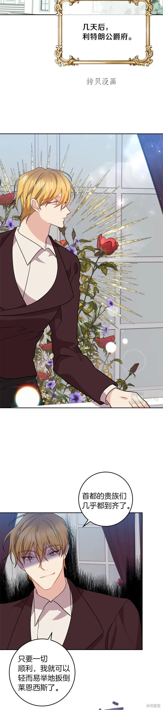 第64话 第21页