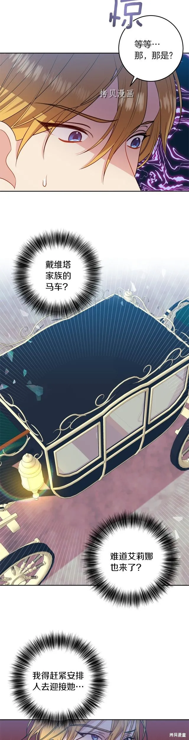 第64话 第22页