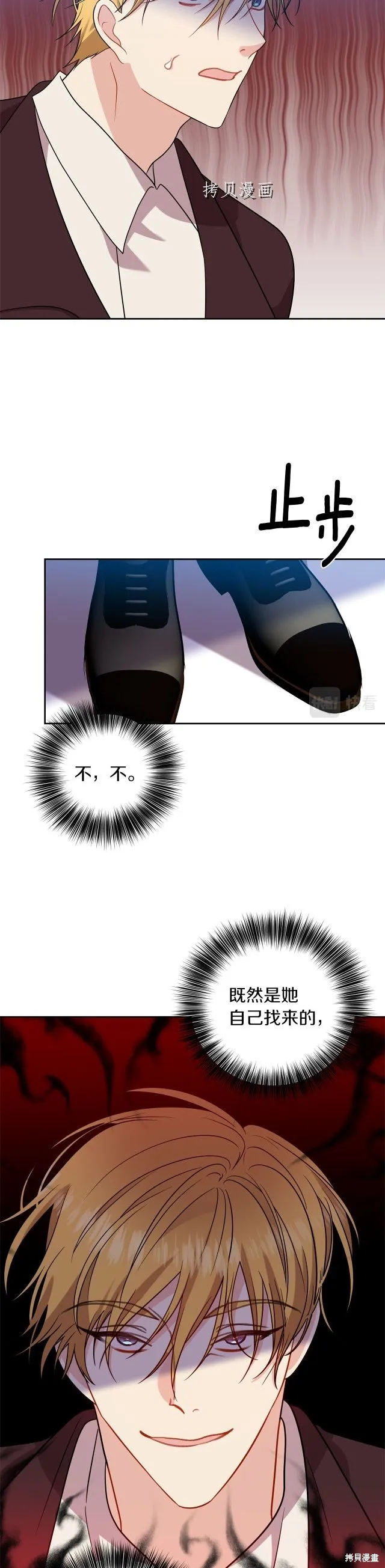 第64话 第23页
