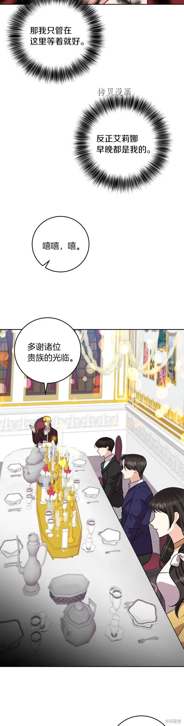 第64话 第24页
